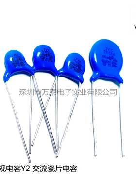 安规Y2交流陶瓷电容器300v102/222/332/472/103M 250VAC瓷片瓷介