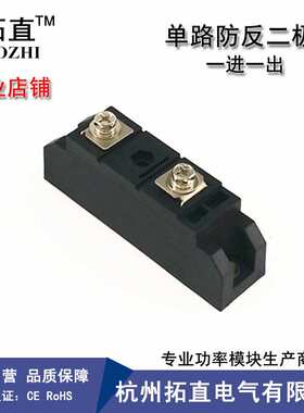 拓直防反二极管130A 1000V MD130-10 MD130A1000V直流电路防反