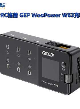 GEPRC格普 GEP WooPower W63 1S充电器 安全便携 穿越机 FPV配件
