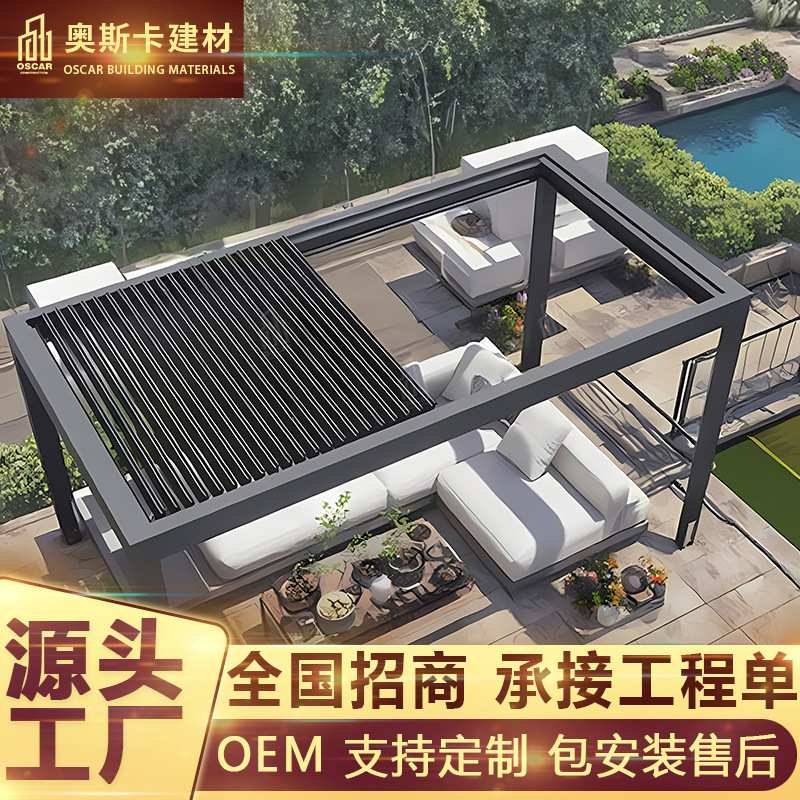 百叶凉亭不褪色四六角庭院定做景观蚊帐组装天台饭店铝合金凉亭