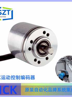 DBS36E-BBAK01000增量型编码器SICK西克