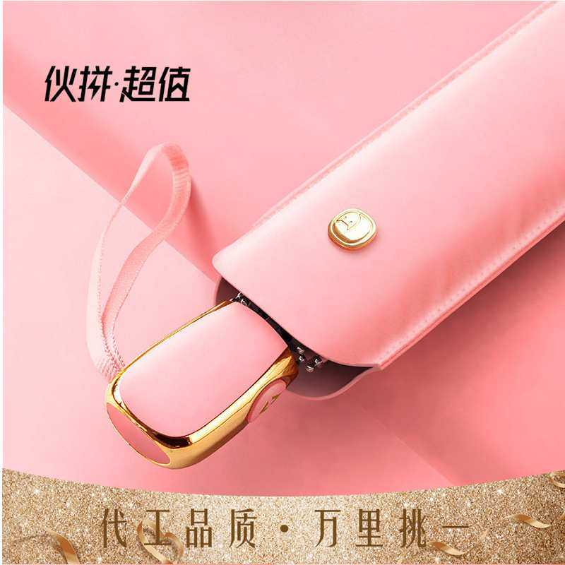 OLYCAT扁形轻便遮阳伞防晒防紫外线小巧晴雨两用三折叠全自动伞女,金属材料及制品,其他金属制品,淘宝优惠券,粉丝福利购,淘宝优惠卷