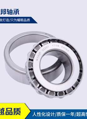 现货供应WTRD KH917840/KH917810  高精度  圆锥滚子轴承