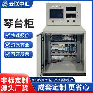 琴台柜高低压成套动力柜XL-21配电柜PLC控制柜电容补偿柜二级配电