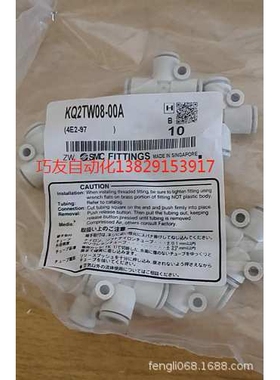 SMC三个双管万向快换接头KQ2ZT08-04AS