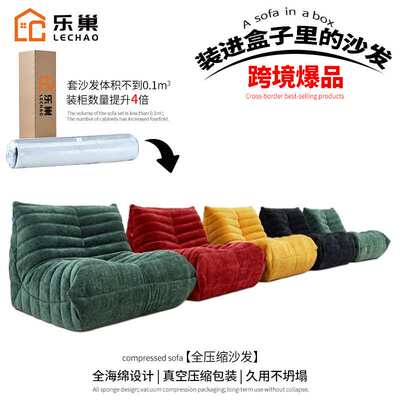 Compression Sofa跨境真空压缩沙发客厅全海绵毛毛虫懒人卷包沙发