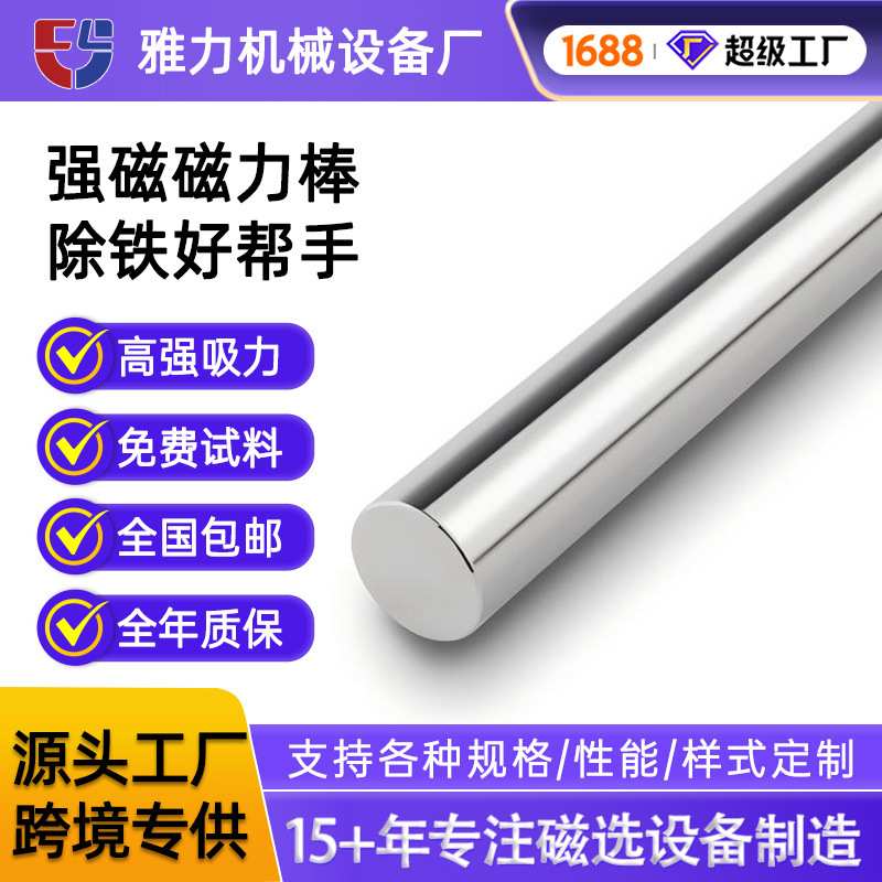 磁棒10000高斯耐高温磁铁棒永磁磁力架除铁石乳化液吸铁棒强磁