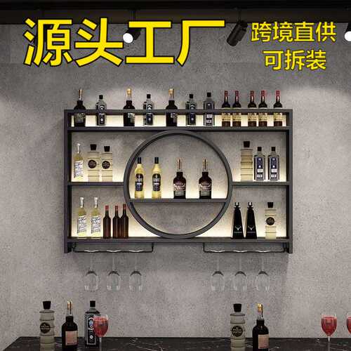 拆装酒架酒吧简约现代墙上壁挂式挂墙壁挂式酒柜铁艺挂壁酒柜壁挂