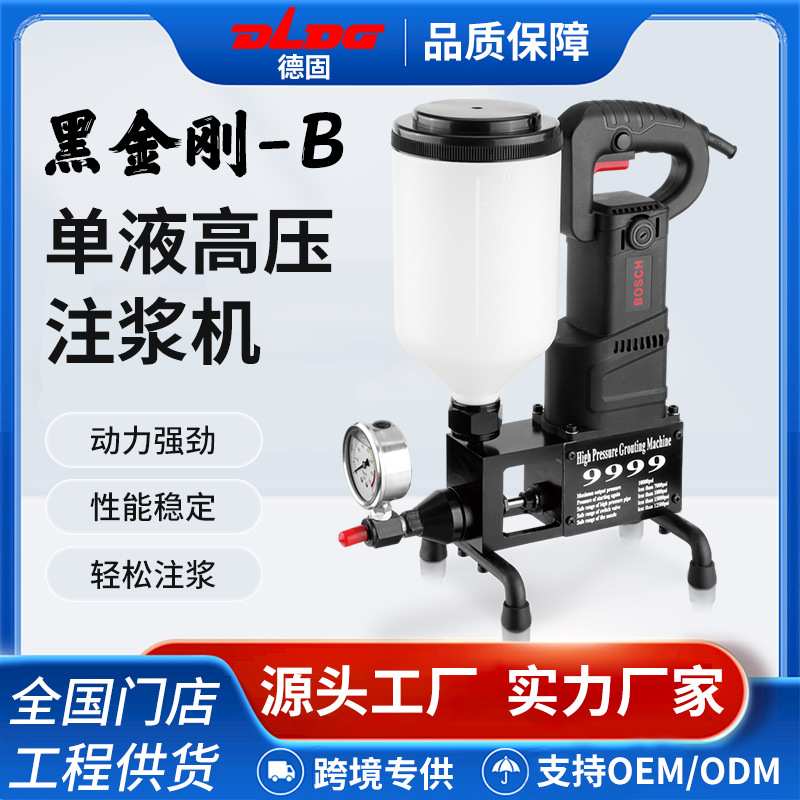 黑金刚高压补漏聚氨酯注浆机大功率灌浆机瓷砖空鼓灌注机家庭堵漏