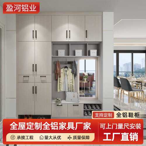 全铝家具全屋定制家用一门到顶隔断入户收纳储物玄关柜铝合金鞋柜