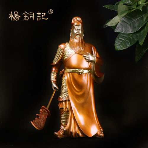 杨铜记 提刀关公 摆件 武财神 关公摆件 工艺品 彩铜 茶金色关公