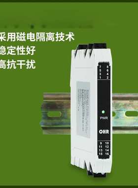 虹润信号隔离器一进二出模拟量4-20ma直流电压转电流隔离模块M21