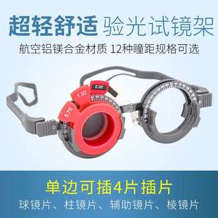眼镜试戴架 眼镜设备及配件 4+4槽验光试戴架 眼镜查片验光试镜架