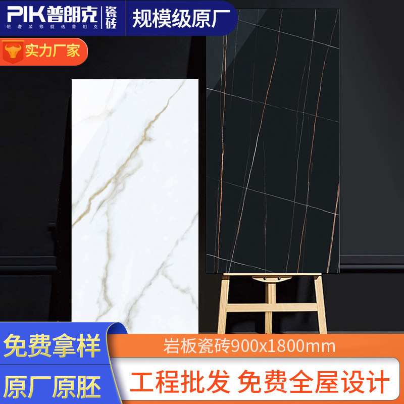 900x1800岩板客厅佛山地墙砖通体大理石瓷砖别墅土豪工程地板砖KP