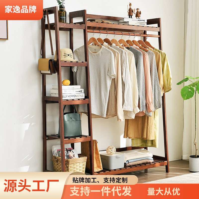 家逸实木衣帽架落地简约柜式衣架创意家用卧室多功能收纳置物衣柜