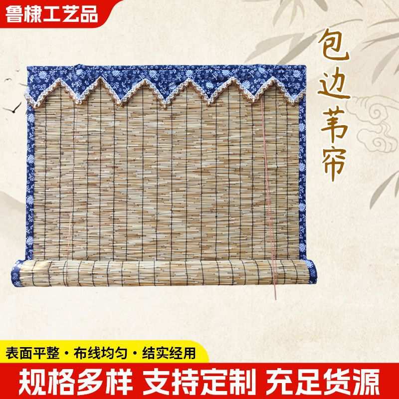 墙面门帘草帘子隔断帘包边复古竹帘卷帘芦苇帘子吊顶装饰窗帘遮阳