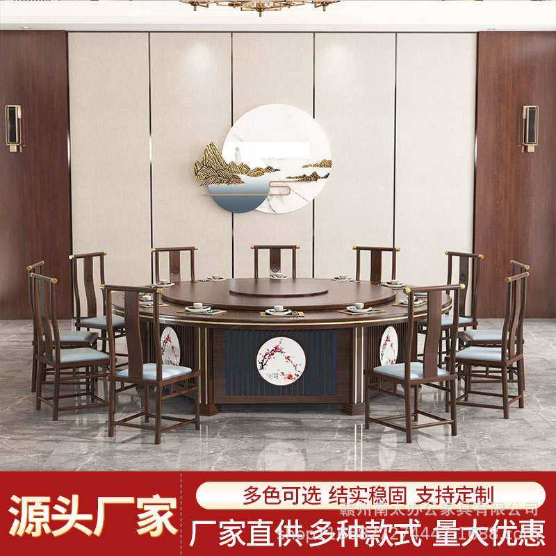 新中式现代酒店实木电动大圆桌餐厅包间餐桌椅组合酒店包厢餐桌椅,金属材料及制品,其他金属制品,淘宝优惠券,粉丝福利购,淘宝优惠卷