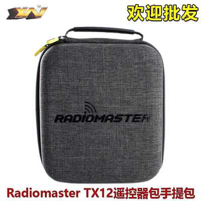 Radiomaster TX12遥控器包航模遥控通用硬壳手提便携式收纳包