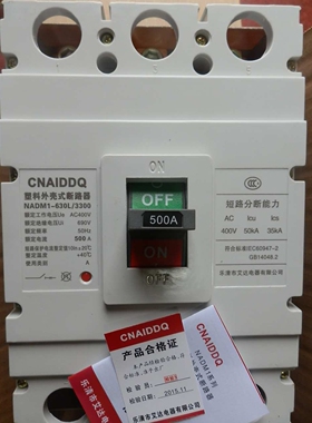 塑壳断路器NADM1 RMM1 CM1-630L M H 3300 3P 500A 600A 400A
