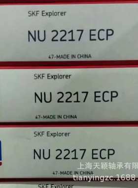 SKF轴承 SKF NU2217ECP NU2217ECM轴承 SKF原装 上海斯凯孚