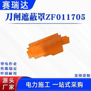 电路检修10KV刀闸遮蔽罩便携耐高压保护罩环氧树脂绝缘防护罩