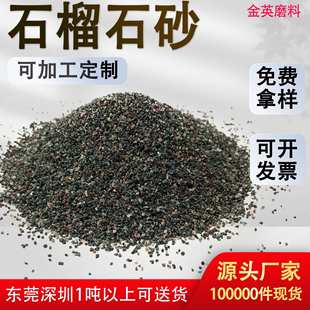 喷砂除锈石榴石砂 玻璃岩板定制水切割无杂质水刀砂金刚砂 金红砂