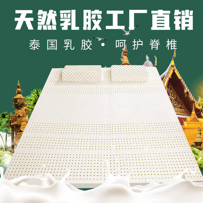 泰国天然乳胶床垫A品七区按摩款榻榻米垫子学生宿舍床垫送内外套
