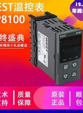 WEST进口P6100 2110002原装英国WEST温控表P8100P6100P4100P4170.