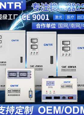 泰然 家用220v全自动工业稳压电源出口定制20\30\50kva交流稳压器