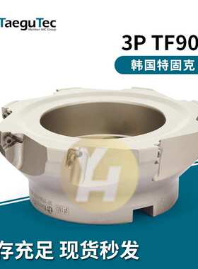 韩国特固克数控铣刀盘3P TE90-540-W32-10直角面方肩斜坡槽螺旋