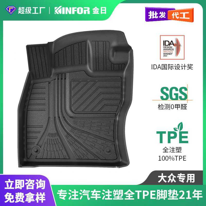 适用大众迈腾B8 B9脚垫全注塑tpe豪华版主驾驶汽车半包围地垫脚垫