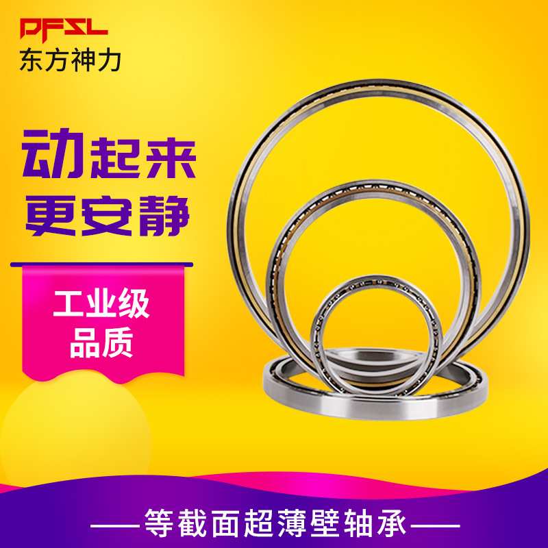 等截面超薄壁轴承KG120CPO XPO ARO 搬运机械用深沟球薄壁球轴承