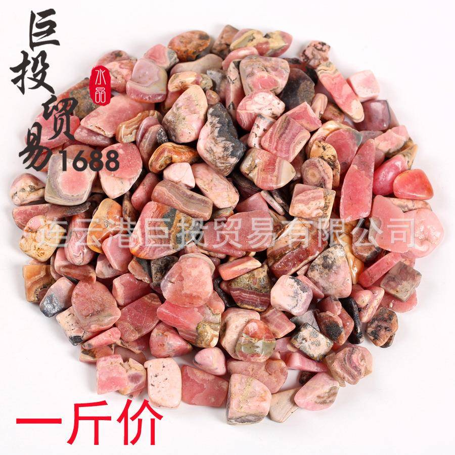 天然红纹石碎石摆件水晶碎料科普儿童挖宝阿根廷菱锰矿装饰背景墙