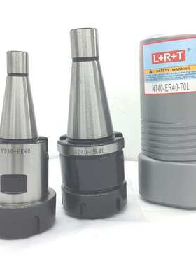 数控刀柄ER型刀 夹头刀柄NT40-ER20/25/3240-70L