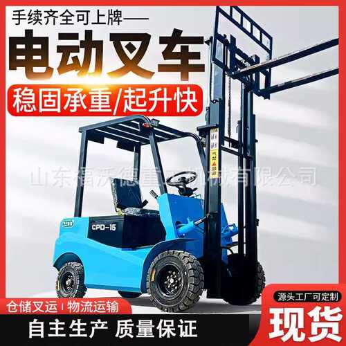 1吨2吨电动叉车小型液压搬运新能源座驾式仓库液压堆高升降装卸车
