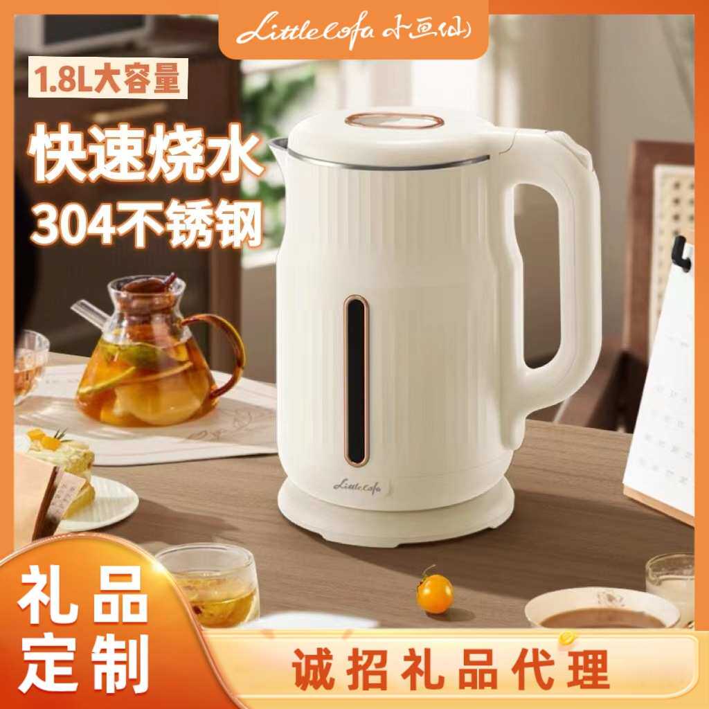 小画仙电水壶家用大容量不锈钢快速电热水壶宿舍烧水壶礼品
