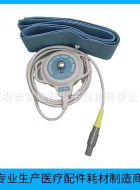 兼容金科威UT3000A/CTG7母婴监护仪探头孕妇胎监US胎心传感器探头