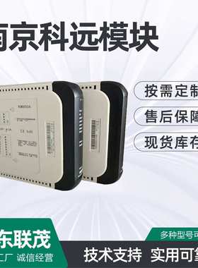 南京科远模块BM132A KM232A KM532A KN832A KM237A KN834A