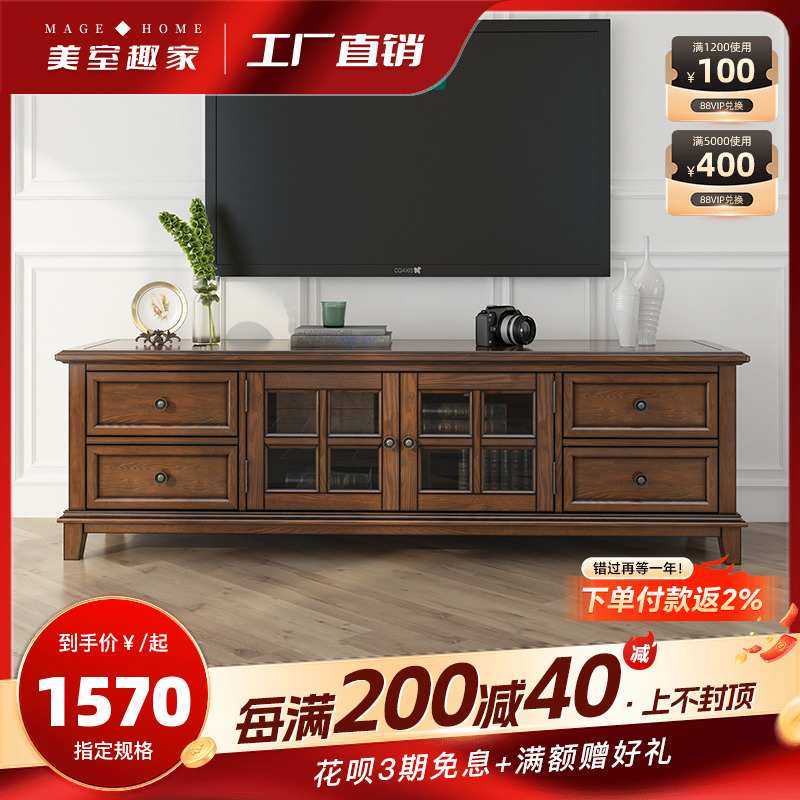 ft美式全实木电视柜胡桃色茶几电视柜组合套装小户型简约白蜡木家,金属材料及制品,其他金属制品,淘宝优惠券,粉丝福利购,淘宝优惠卷