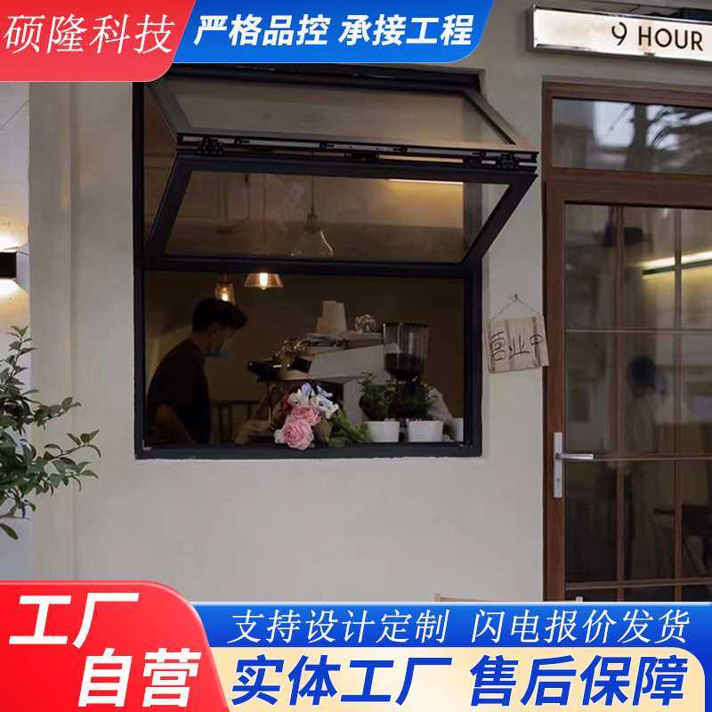 铝合金上下折叠窗 网红折叠窗咖啡店奶茶店窗户 定制悬停提拉窗,金属材料及制品,其他金属制品,淘宝优惠券,粉丝福利购,淘宝优惠卷