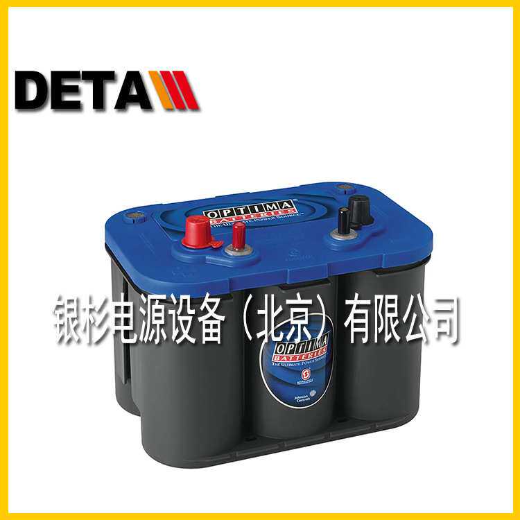 奥铁马蓄电池OPTIMA电池D1400M蓝顶8052-188汽车启动双端子卷绕式