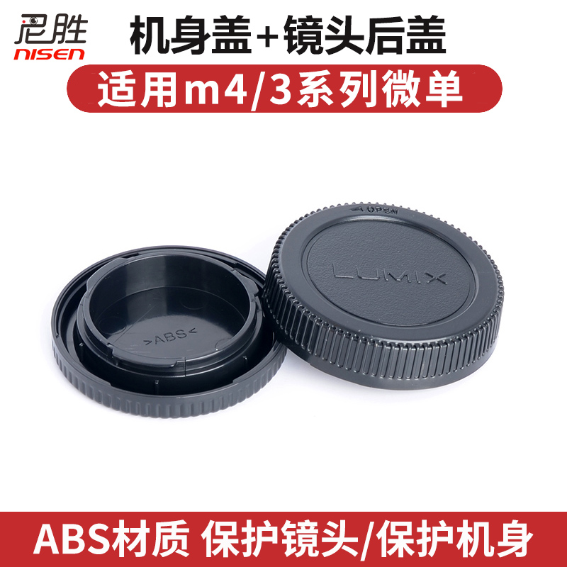 奥林巴斯M43镜头后盖机身