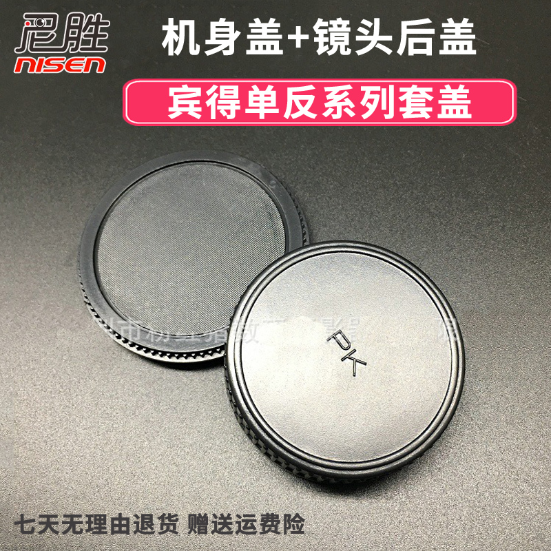 机身盖镜头后适用宾得K30