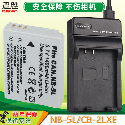 NB-5L电池+US充器佳能D88
