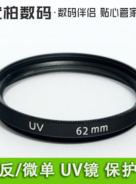 宾得18-135UV镜62mK5IS75