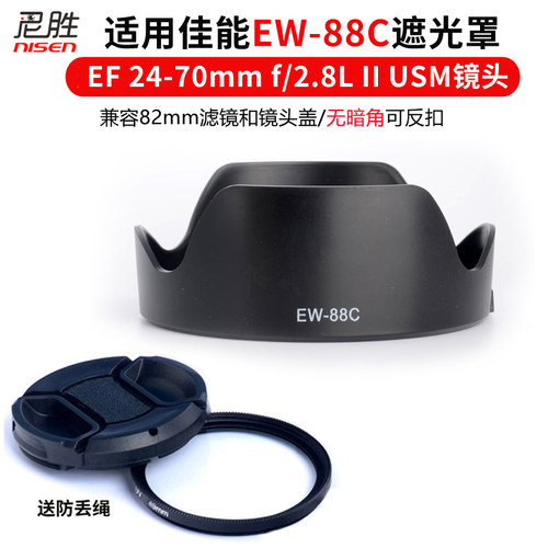 适用佳能EW-88C遮光罩相