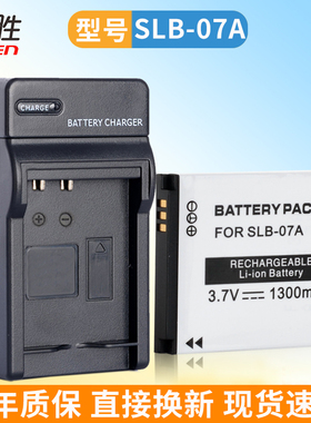 适用 三星SLB-07A相机电池 ST45 ST50 ST500 ST550 PL151 ST600 PL150 TL100 TL210 TL220 TL225 PL150充电器