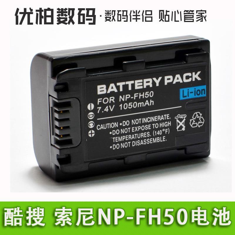 适用于索尼NP-FH50摄像机