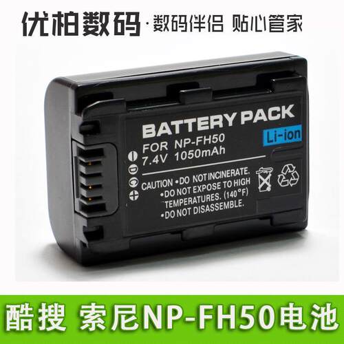 适用于索尼NP-FH50摄像机