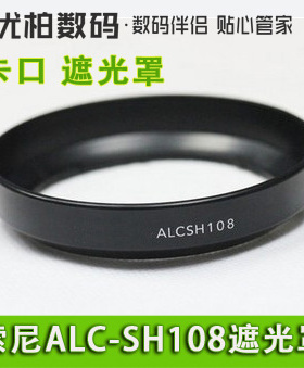 适用 索尼 ALC-SH108 卡口 18-55遮光罩a330 a550 a350 a500 a57 18-70 SAL1855 可以反装